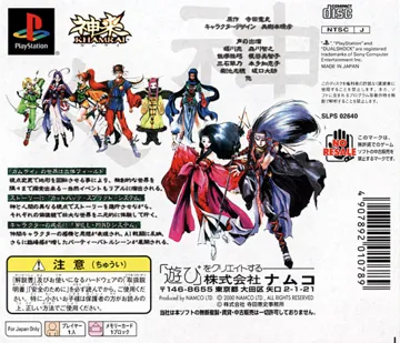 Khamrai (JP) box cover back